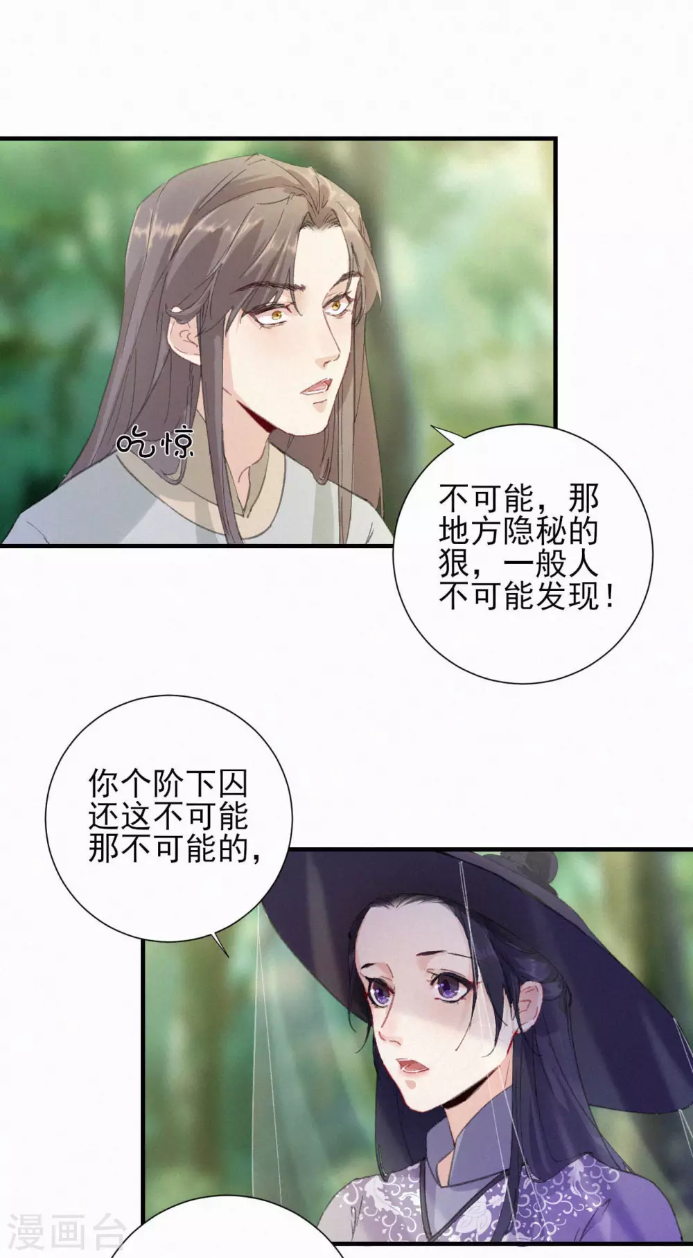 第69话 活死人-第69话
