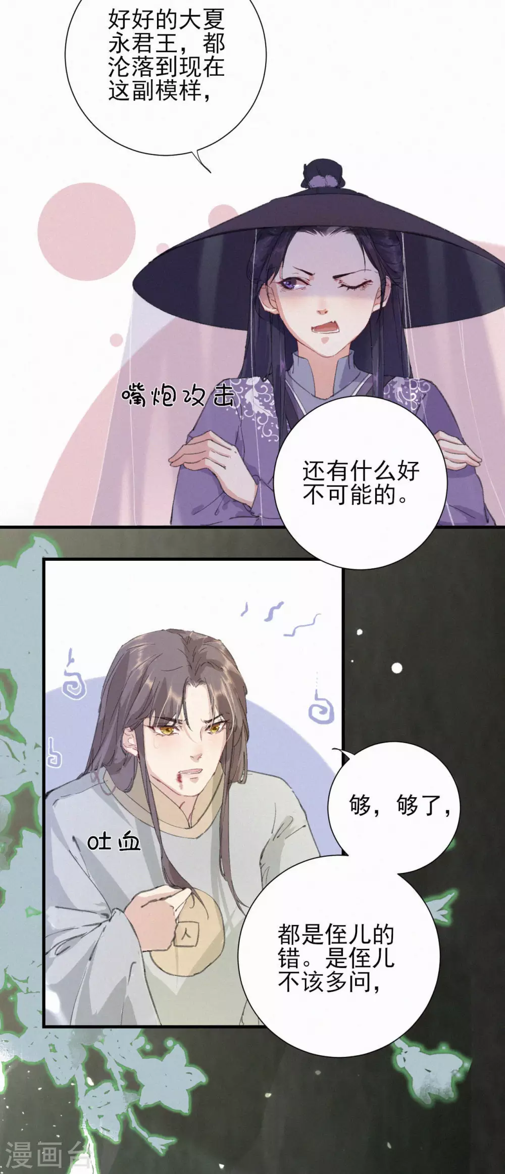 第69话 活死人-第69话