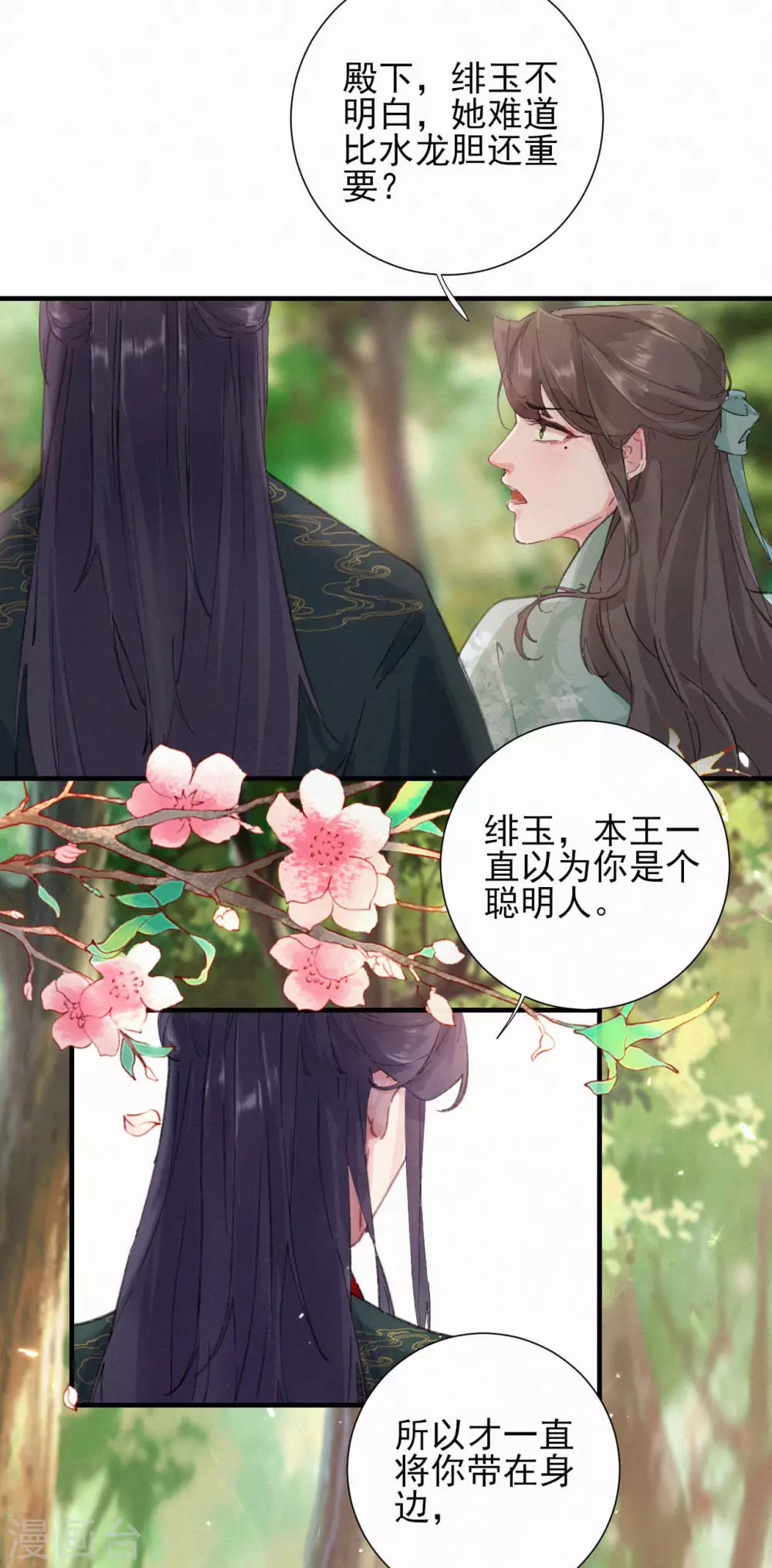 第69话 活死人-第69话