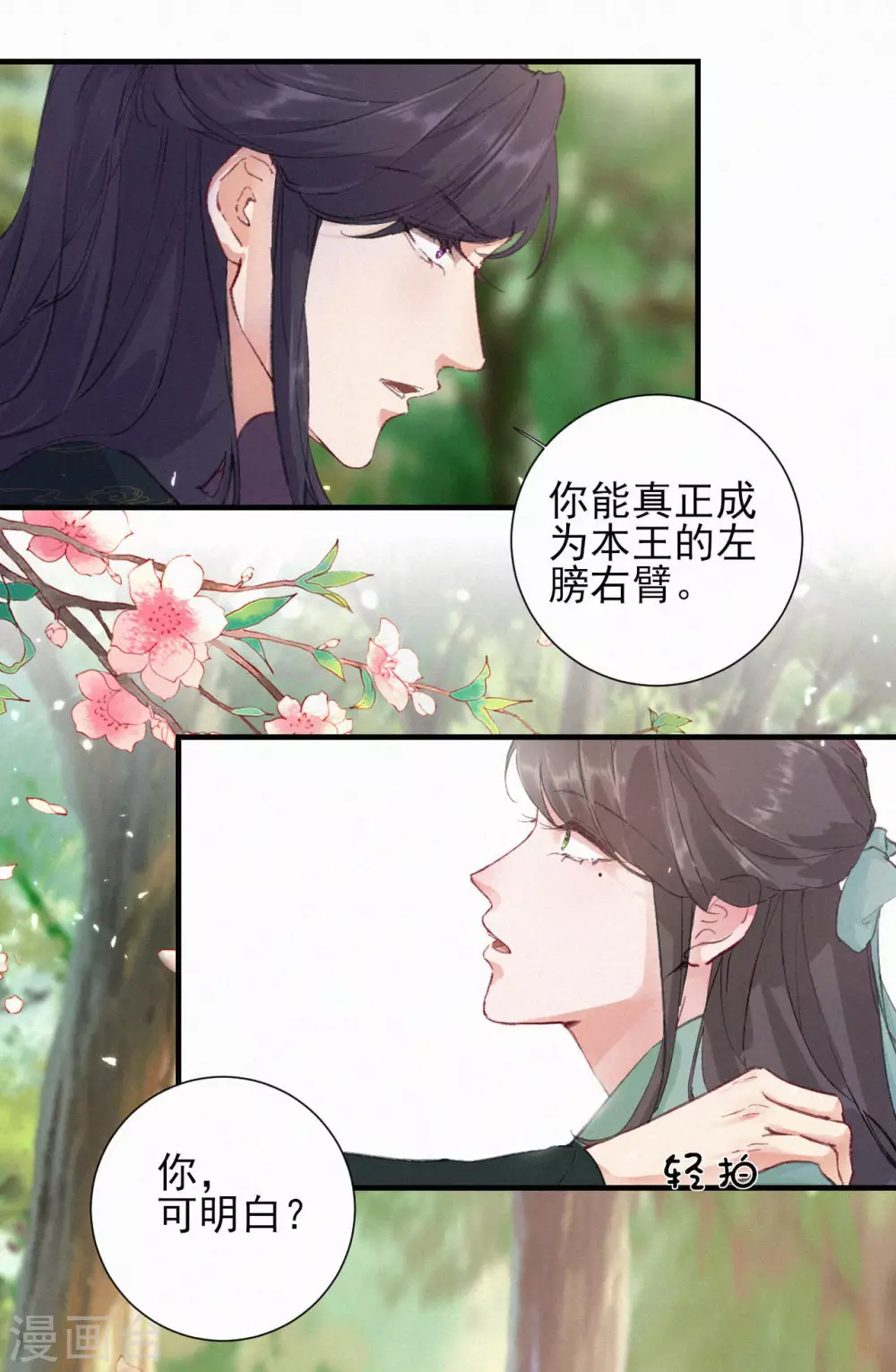 第69话 活死人-第69话