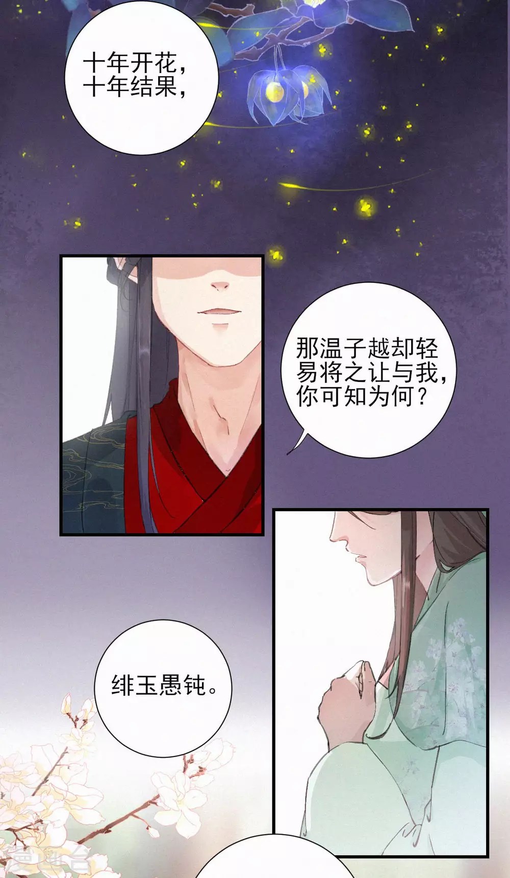 第69话 活死人-第69话