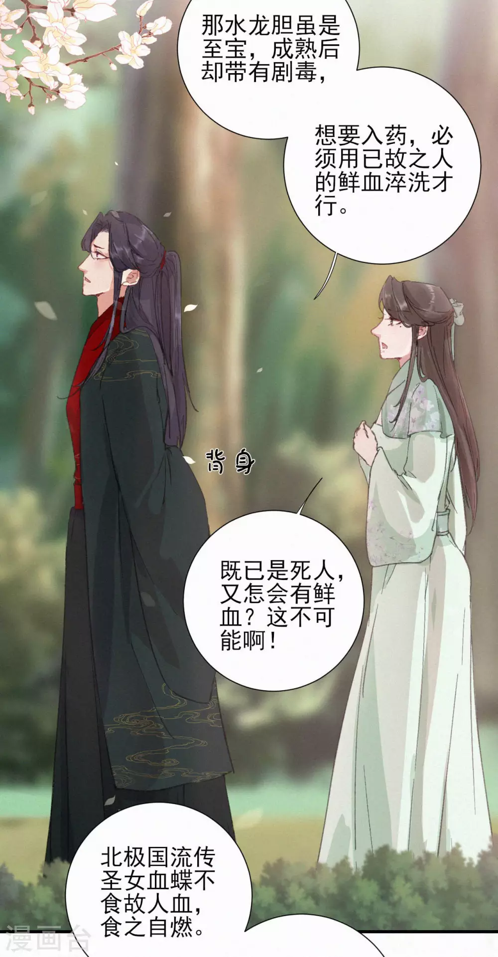 第69话 活死人-第69话