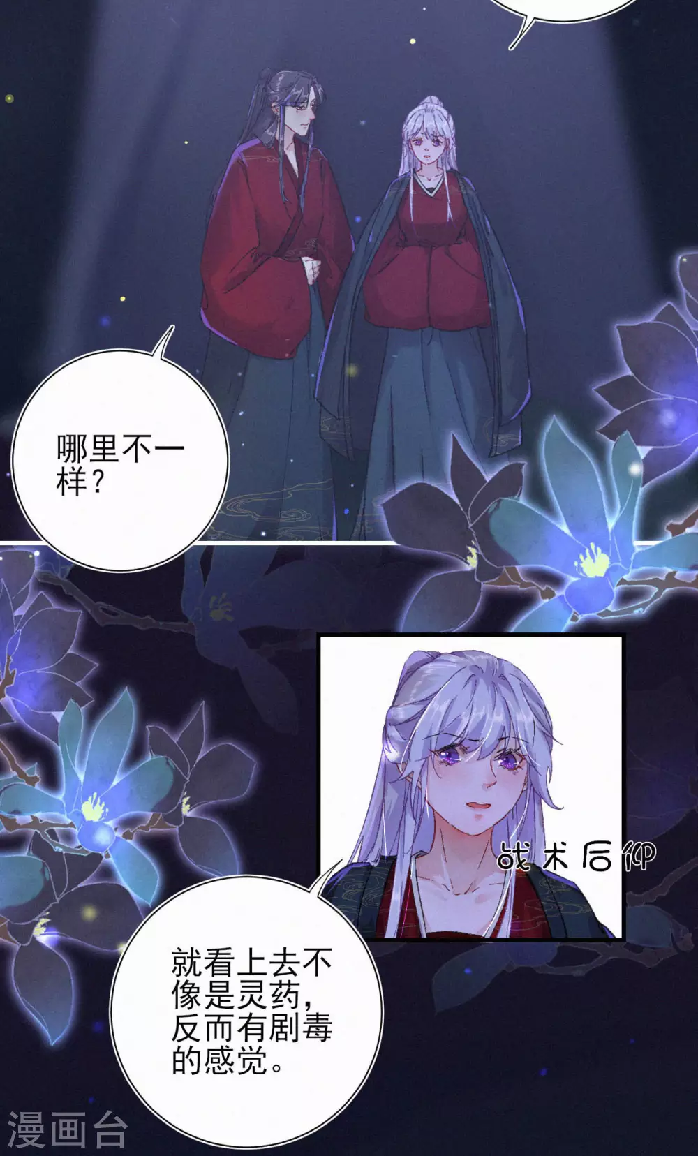 第71话 笨蛋，闭眼-第71话