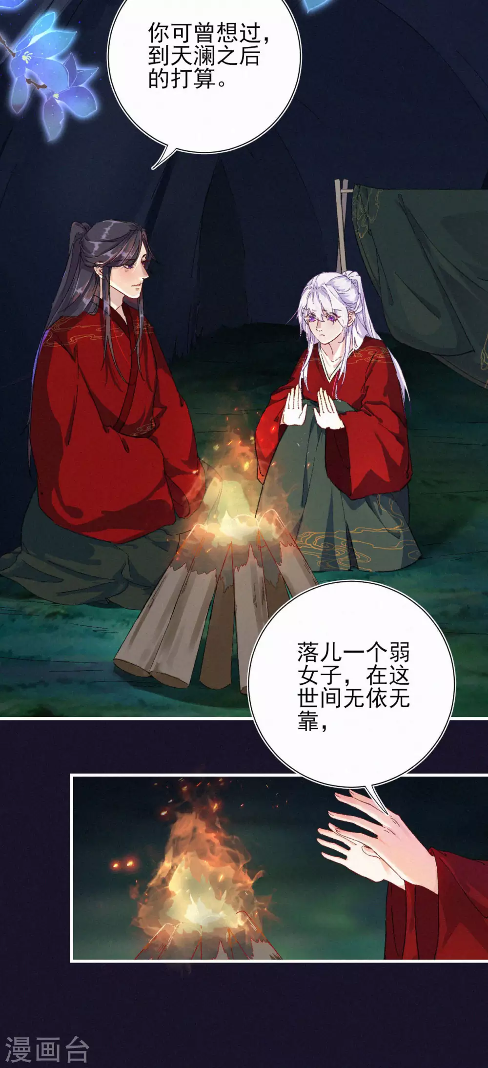 第71话 笨蛋，闭眼-第71话