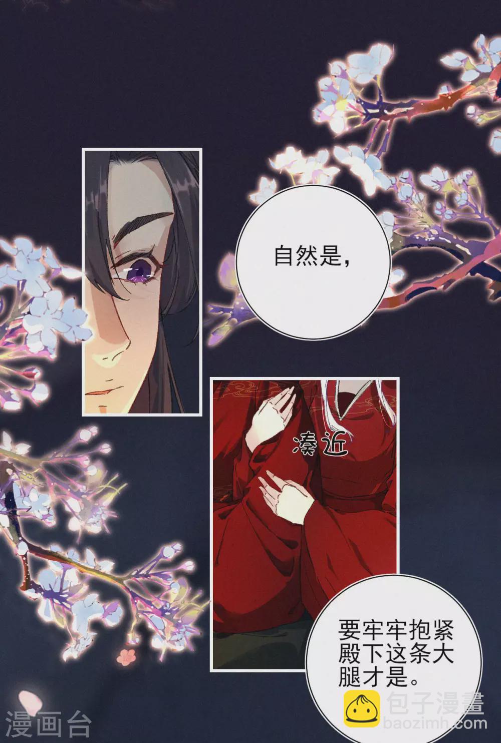第71话 笨蛋，闭眼-第71话