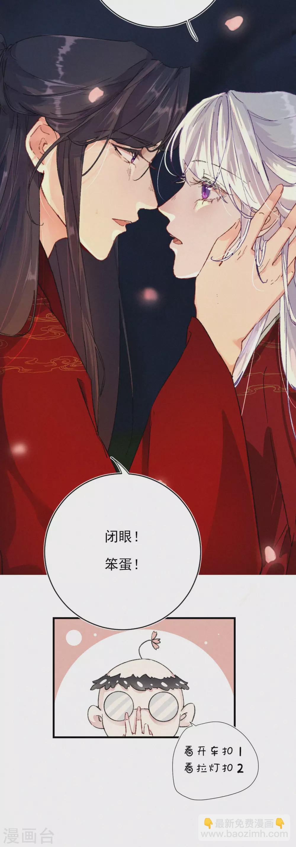 第71话 笨蛋，闭眼-第71话