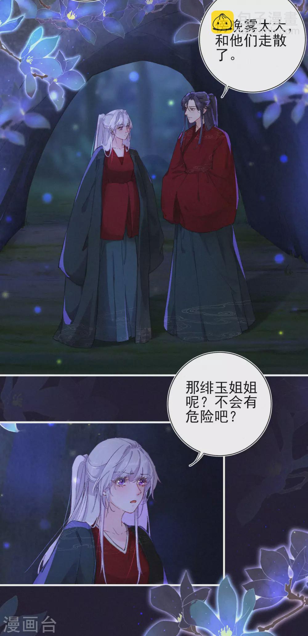 第71话 笨蛋，闭眼-第71话