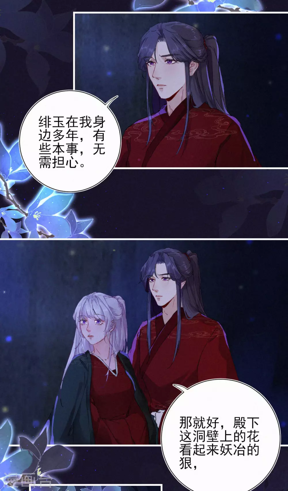 第71话 笨蛋，闭眼-第71话