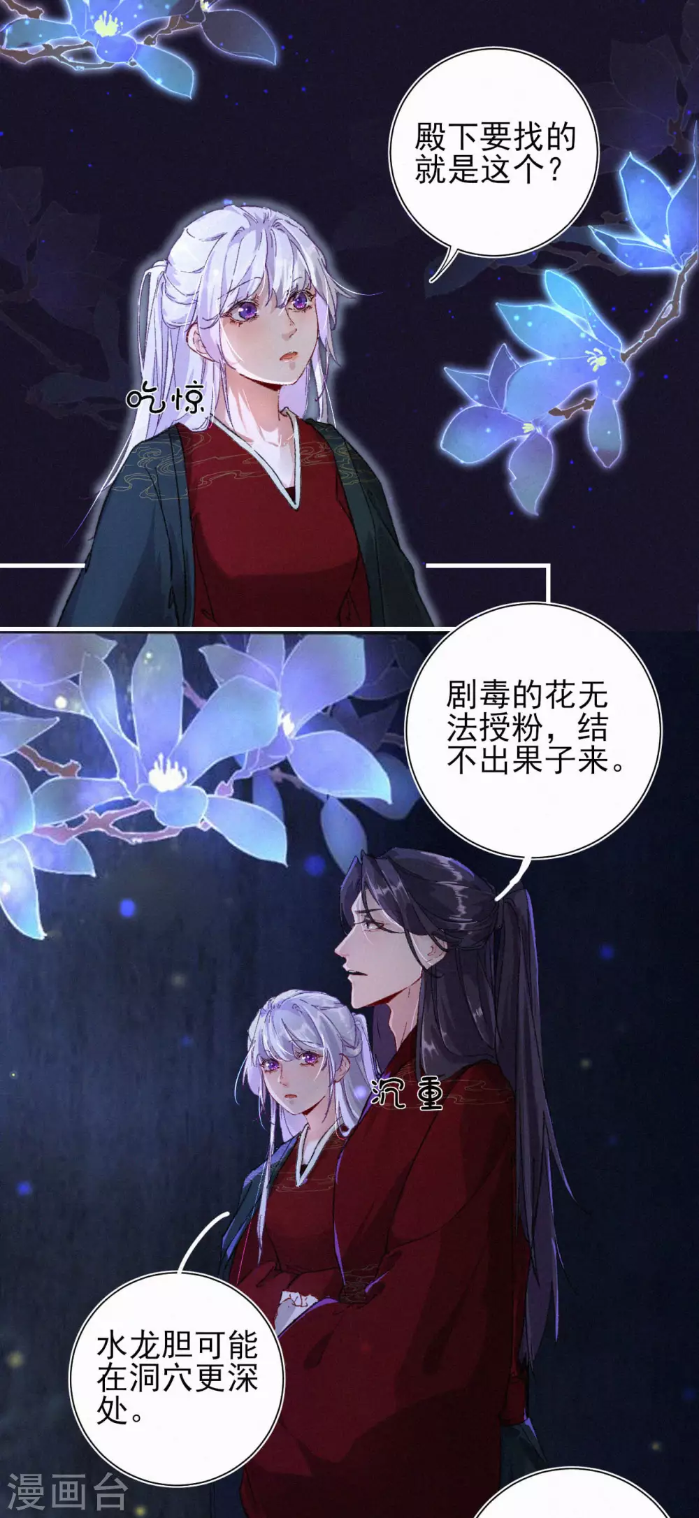 第71话 笨蛋，闭眼-第71话