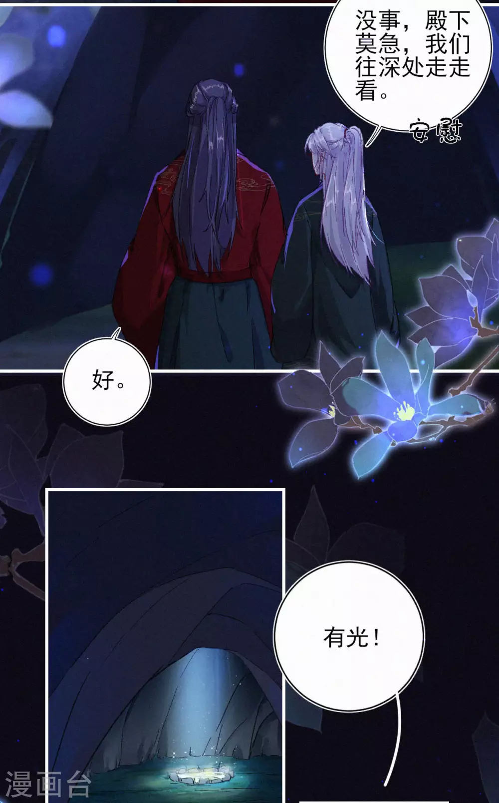 第71话 笨蛋，闭眼-第71话
