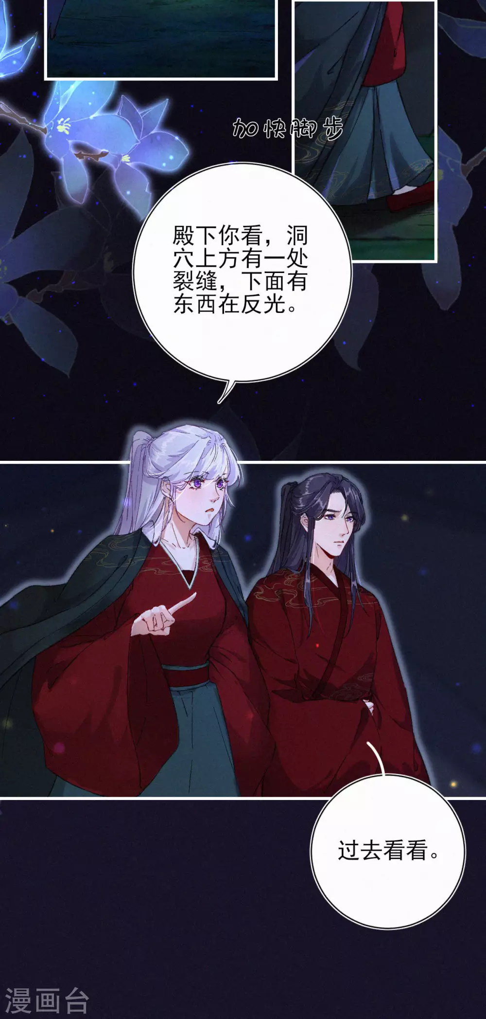 第71话 笨蛋，闭眼-第71话