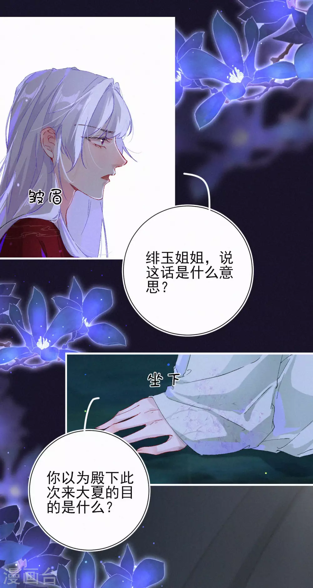 第73话 需要你，去死吧-第73话