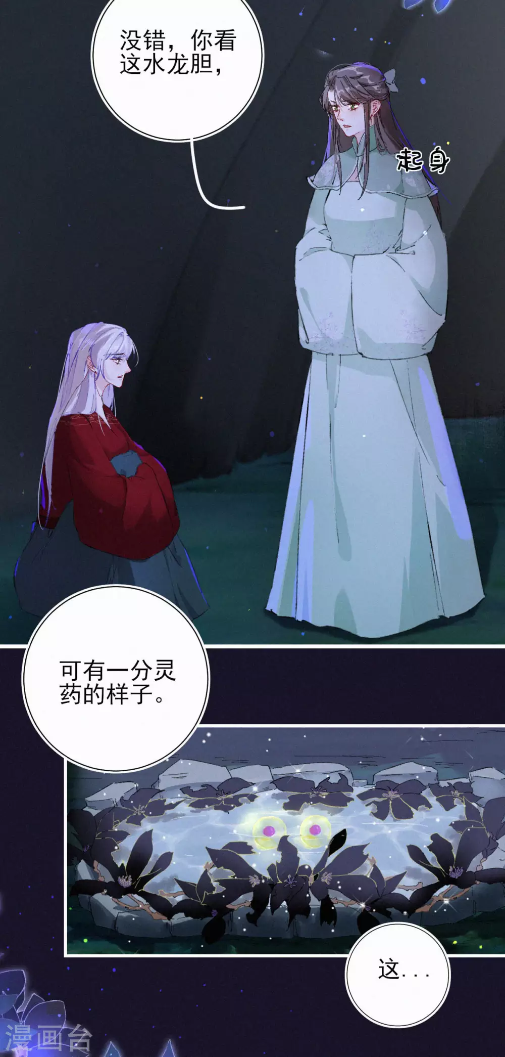 第73话 需要你，去死吧-第73话