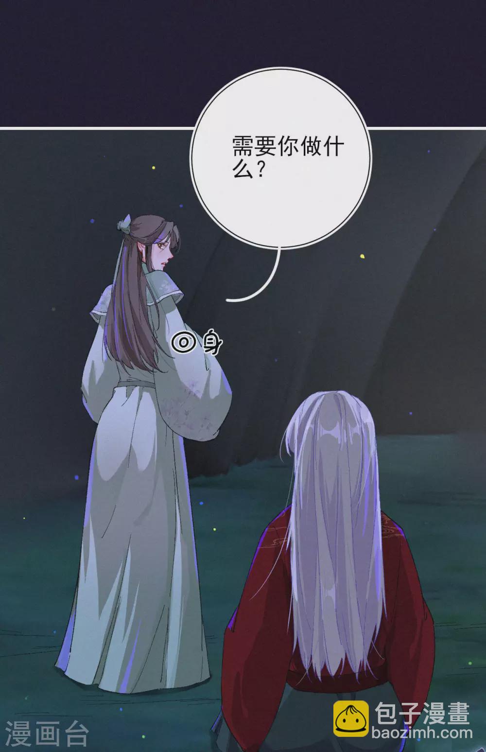 第73话 需要你，去死吧-第73话