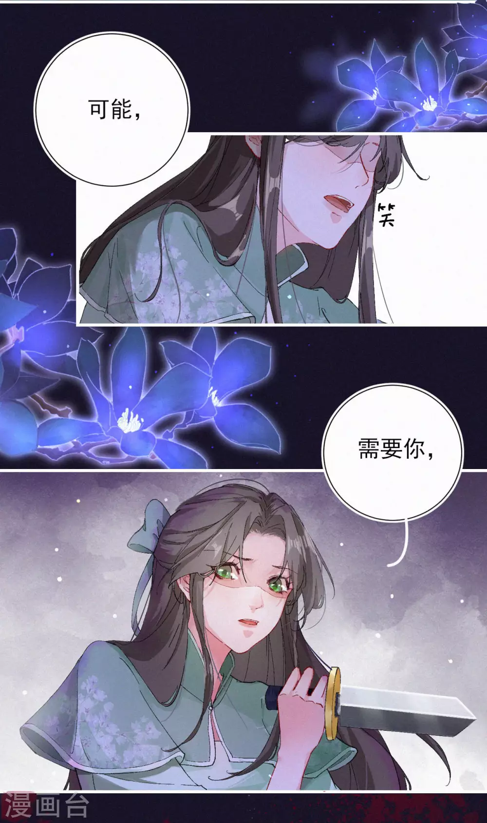 第73话 需要你，去死吧-第73话