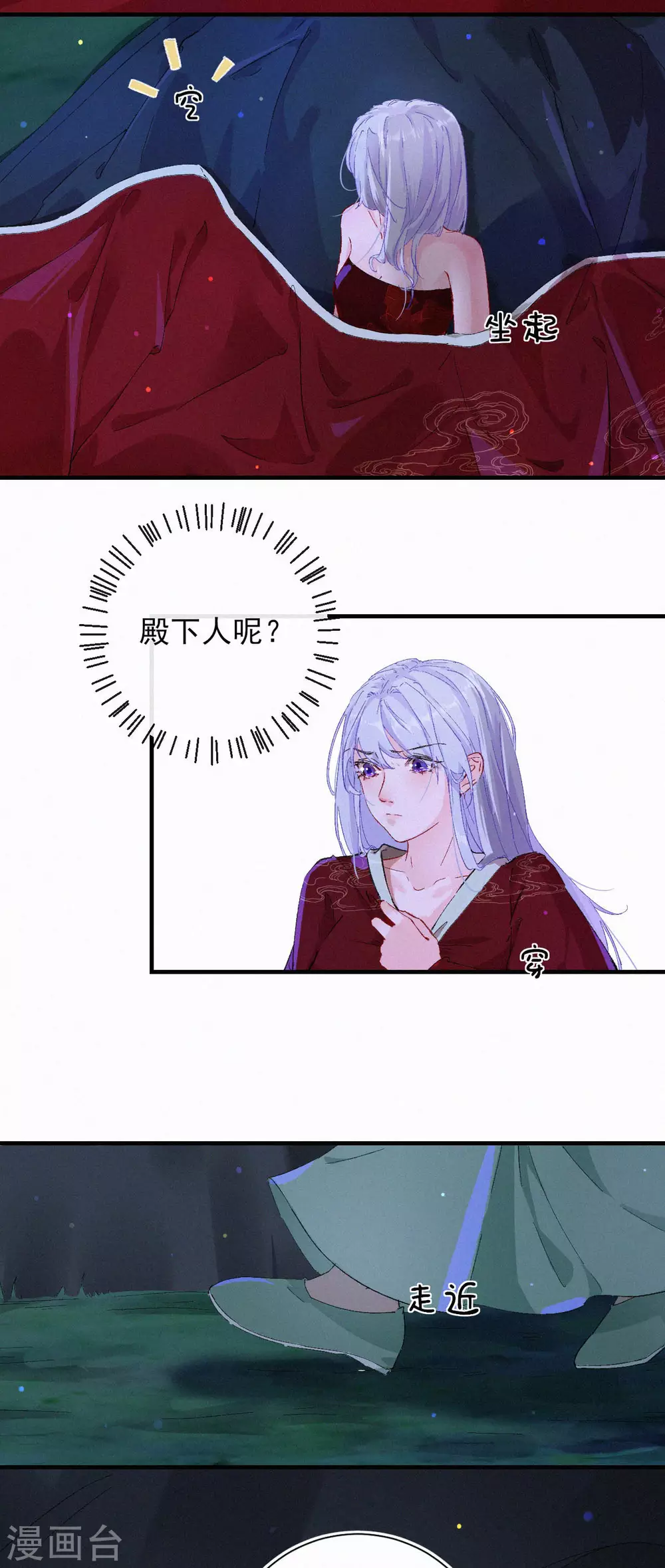 第73话 需要你，去死吧-第73话