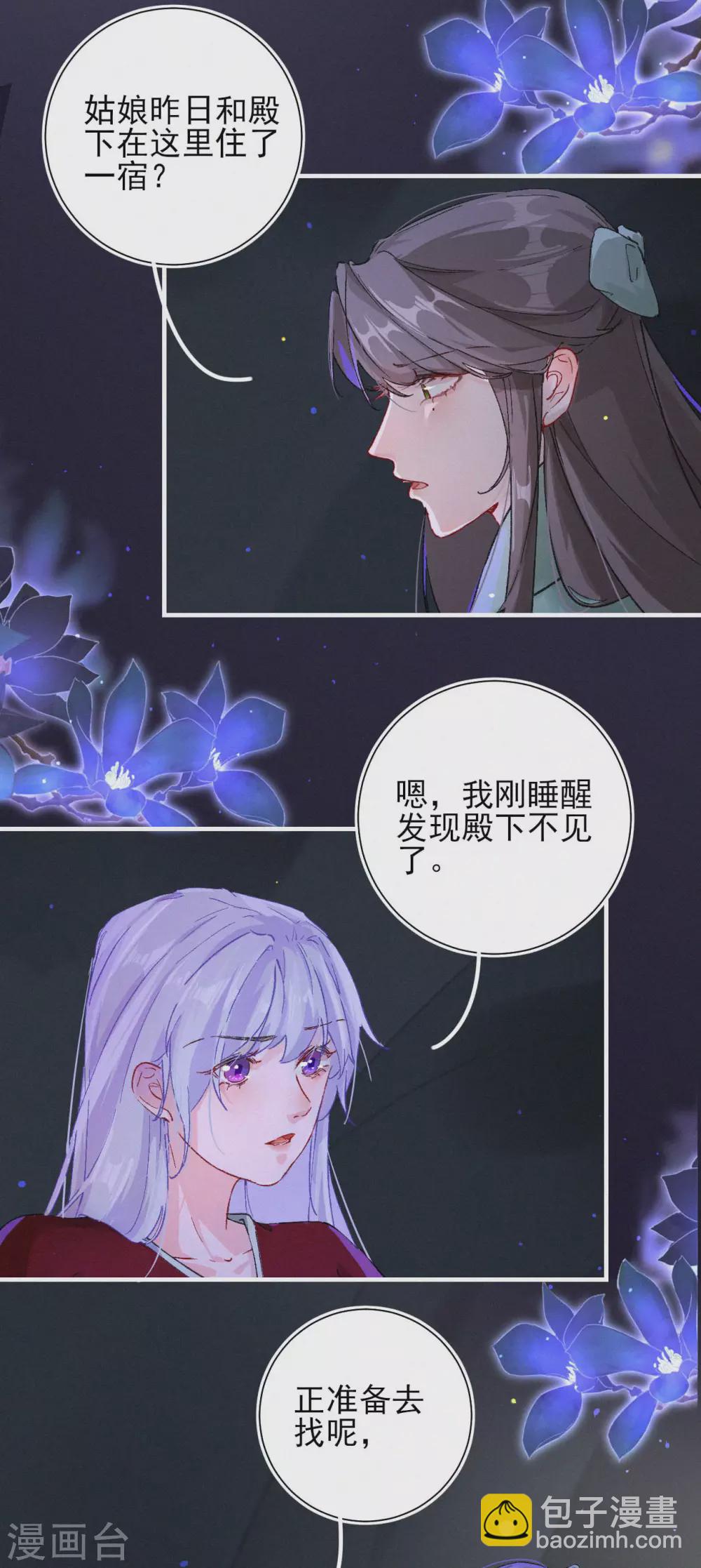 第73话 需要你，去死吧-第73话