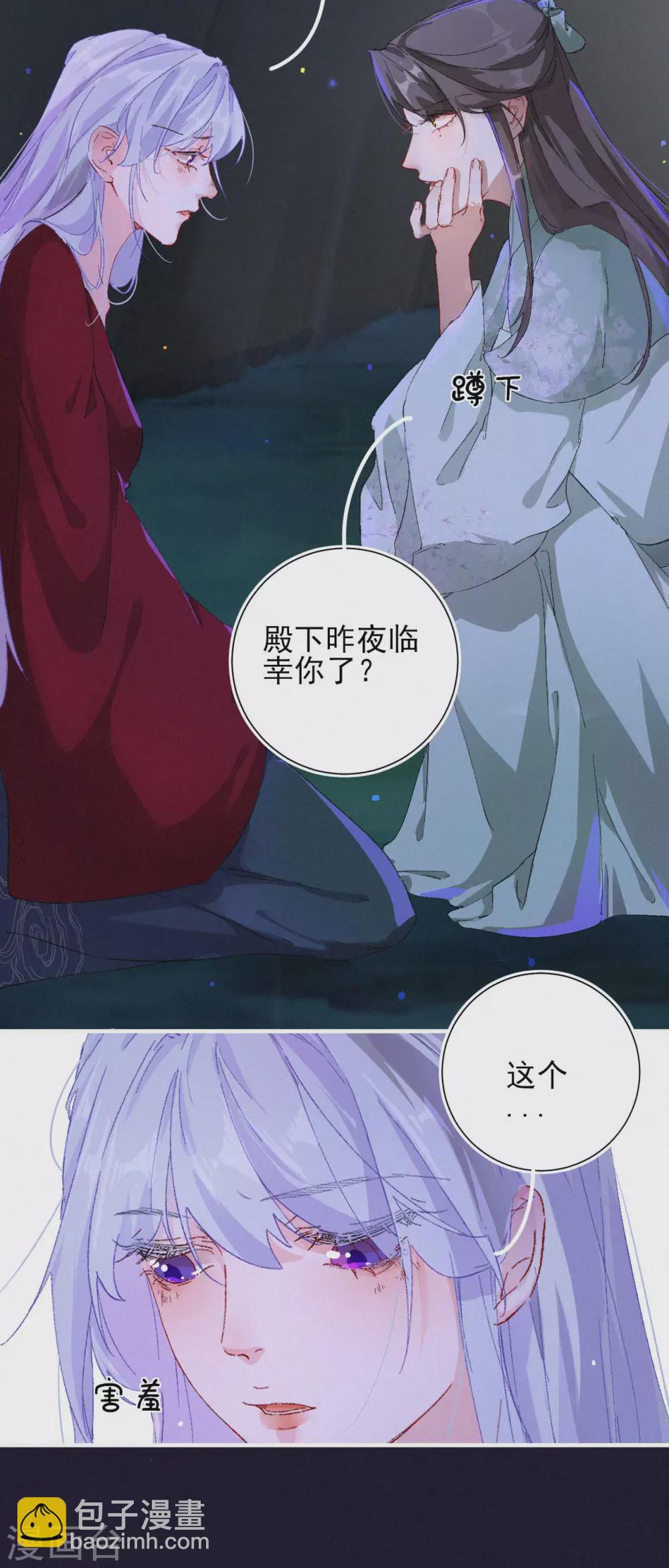 第73话 需要你，去死吧-第73话