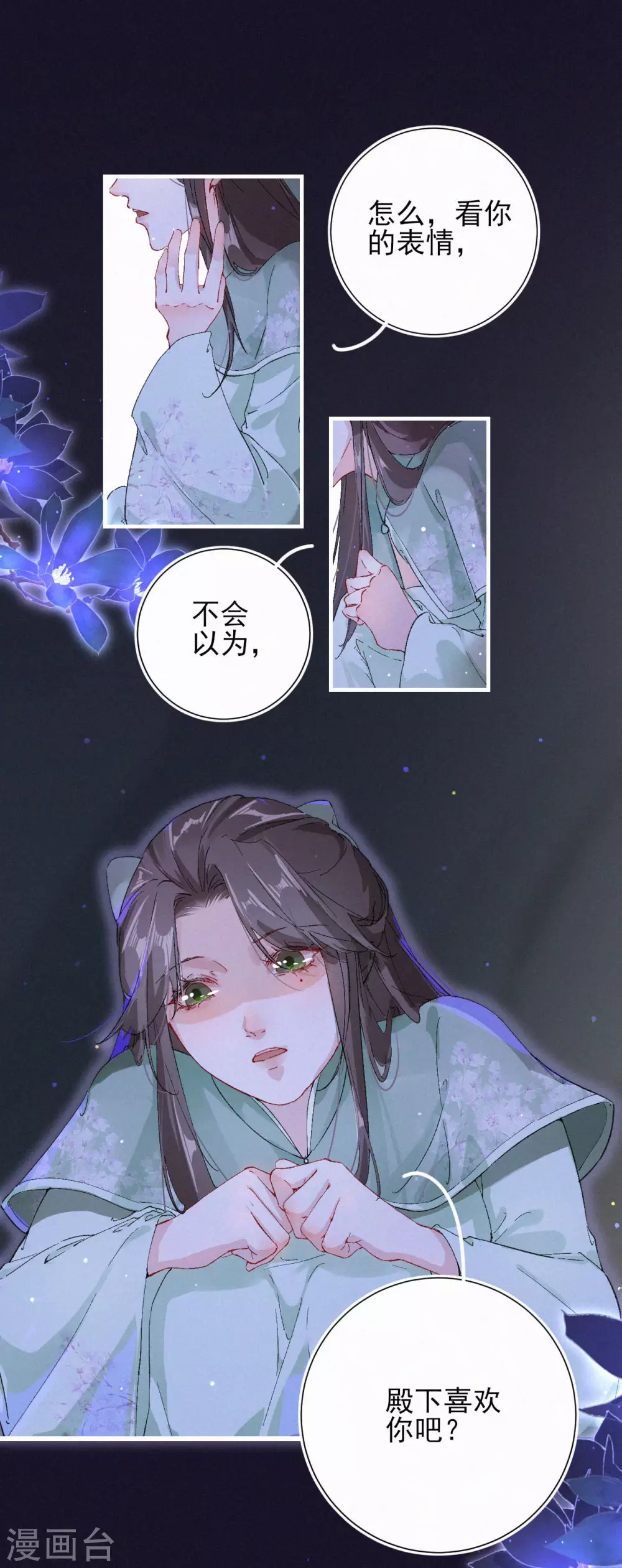 第73话 需要你，去死吧-第73话