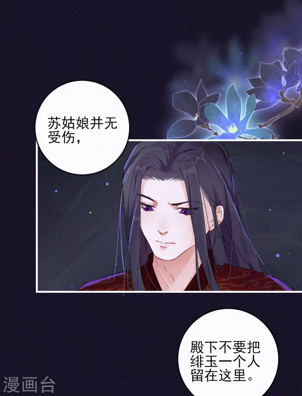 第75话 我欠她的-第75话