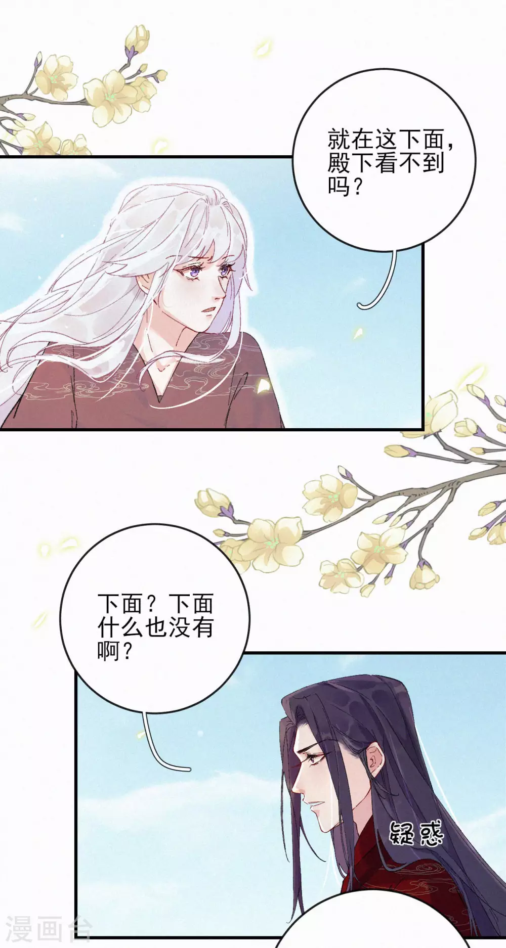 第75话 我欠她的-第75话