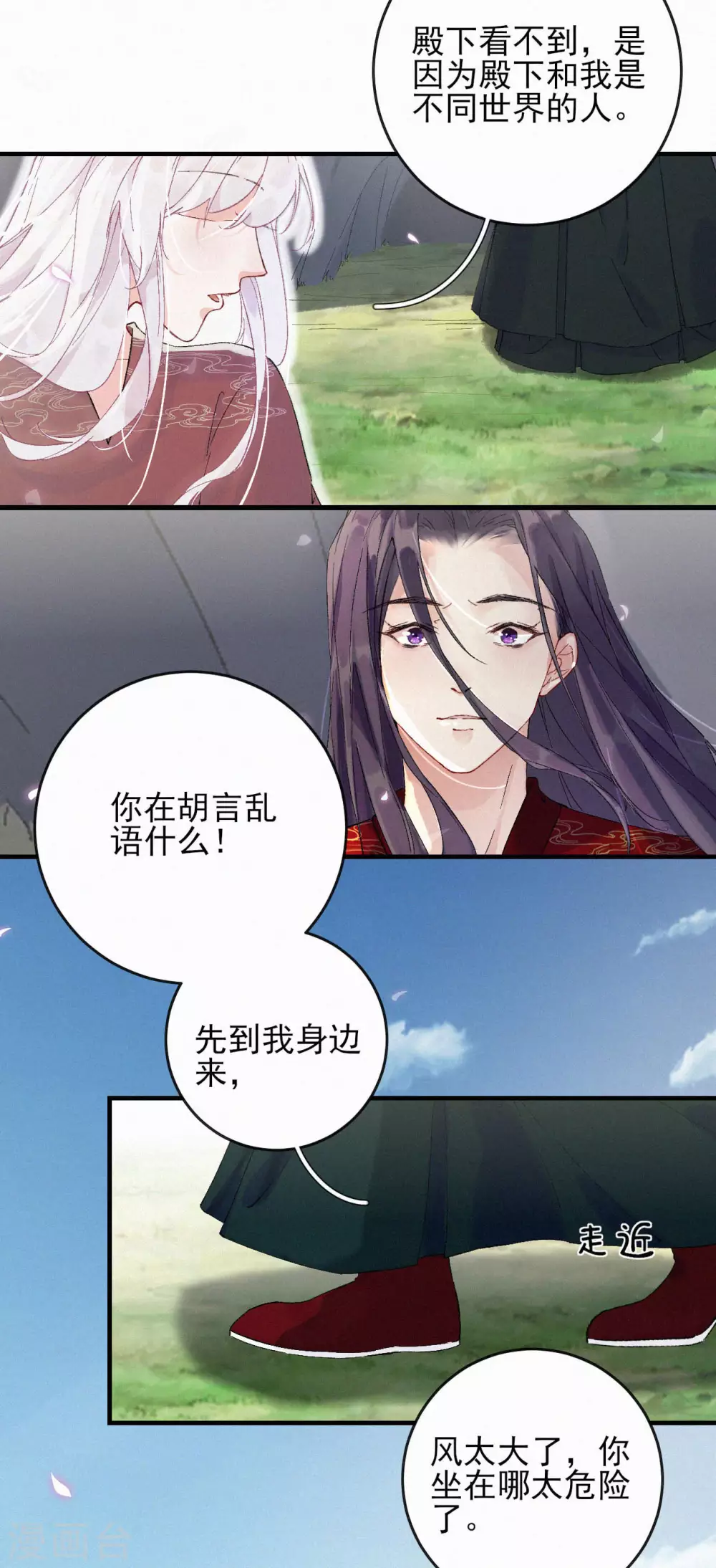 第75话 我欠她的-第75话