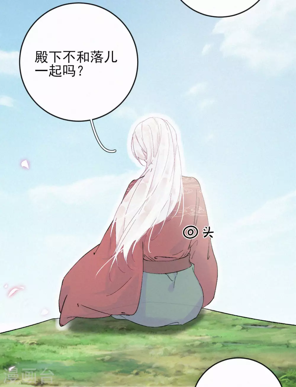 第75话 我欠她的-第75话
