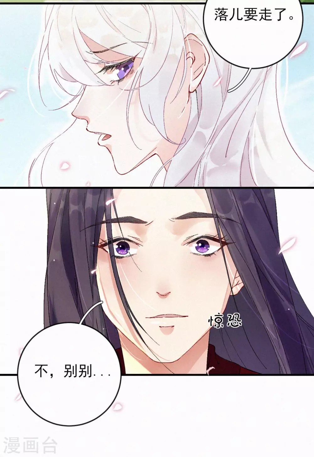 第75话 我欠她的-第75话
