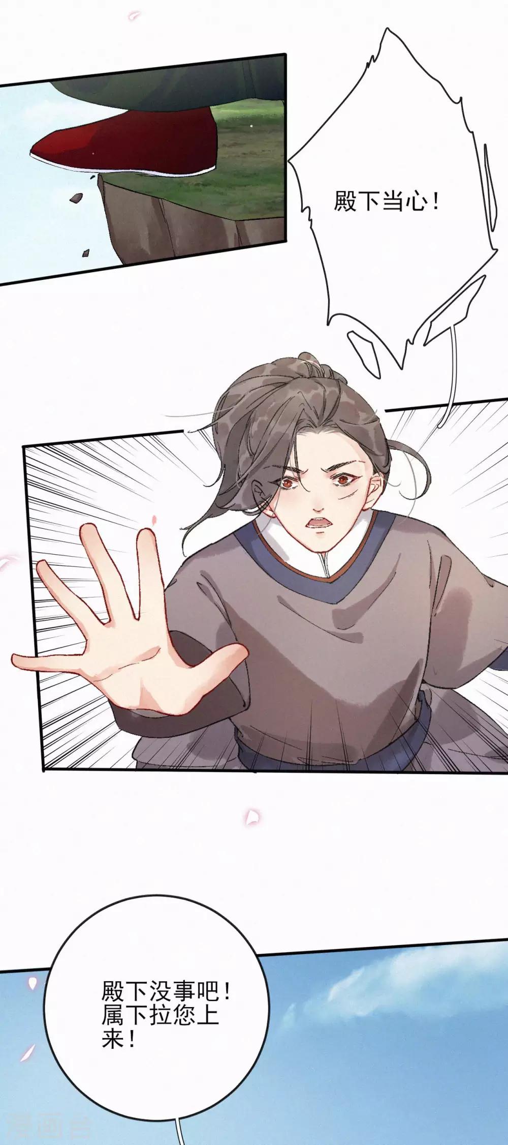 第75话 我欠她的-第75话