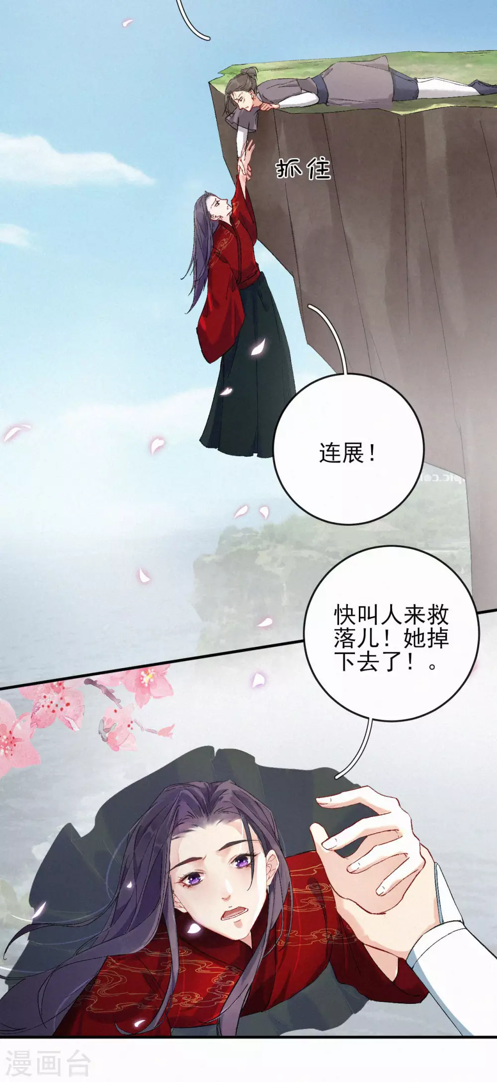 第75话 我欠她的-第75话
