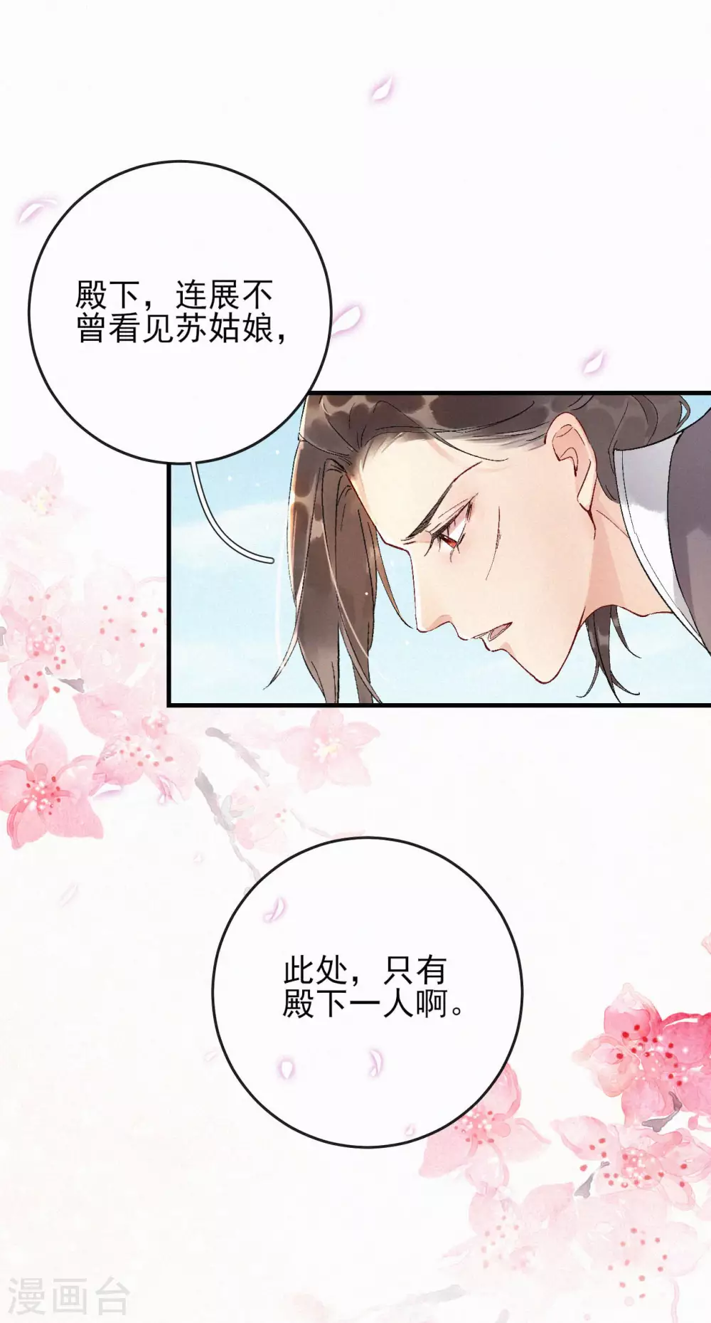 第75话 我欠她的-第75话