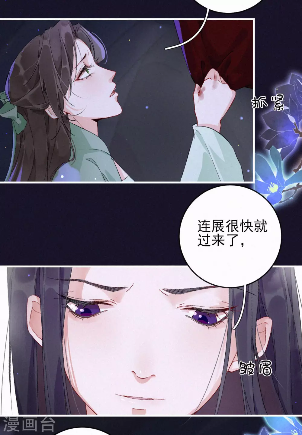 第75话 我欠她的-第75话