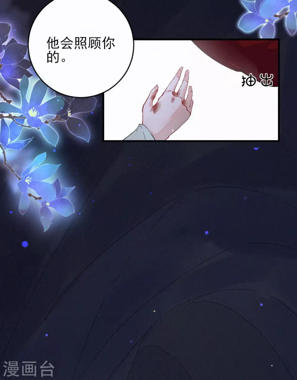 第75话 我欠她的-第75话