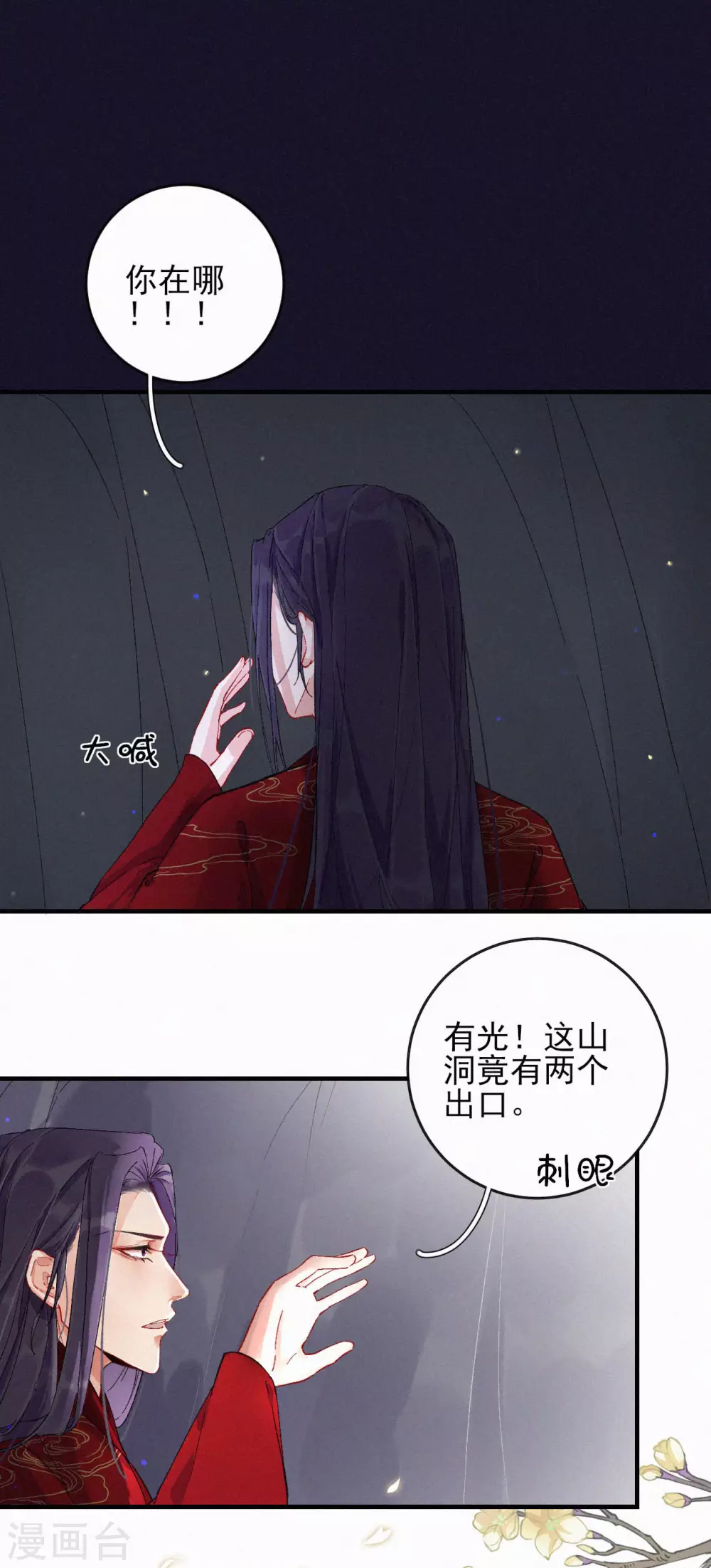 第75话 我欠她的-第75话