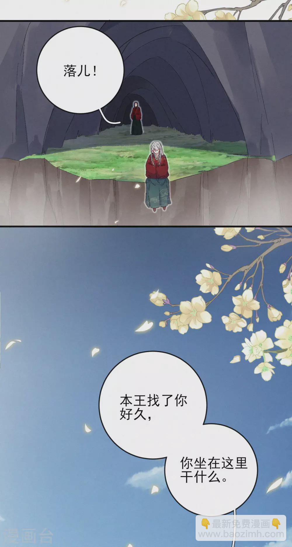第75话 我欠她的-第75话