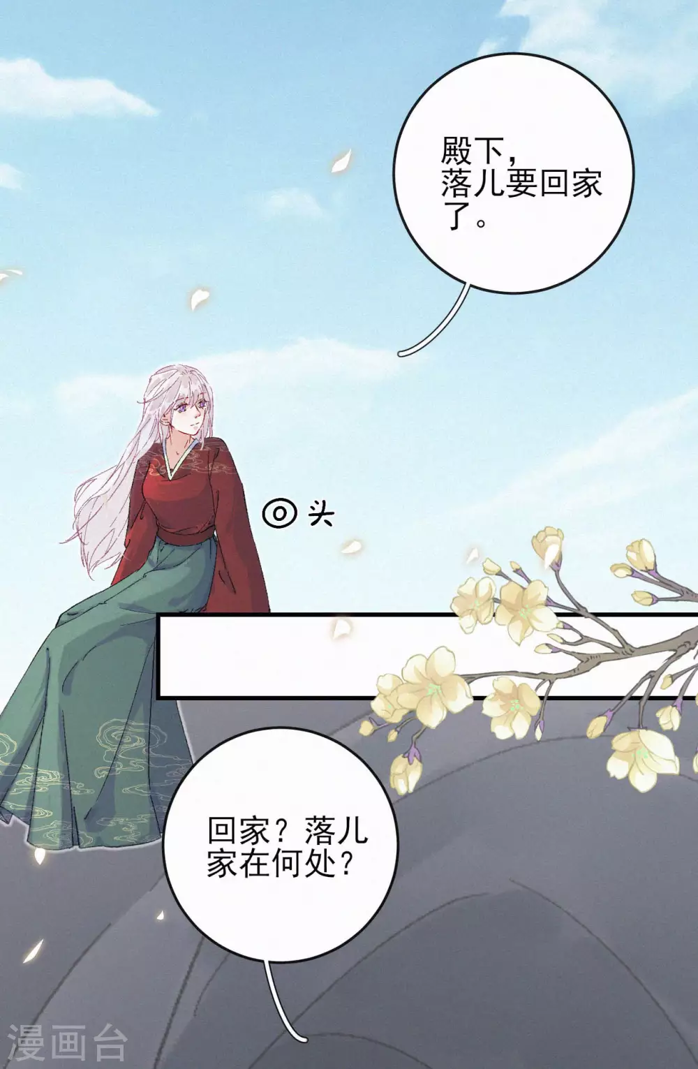 第75话 我欠她的-第75话