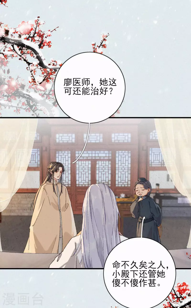 第77话 一线生机-第77话