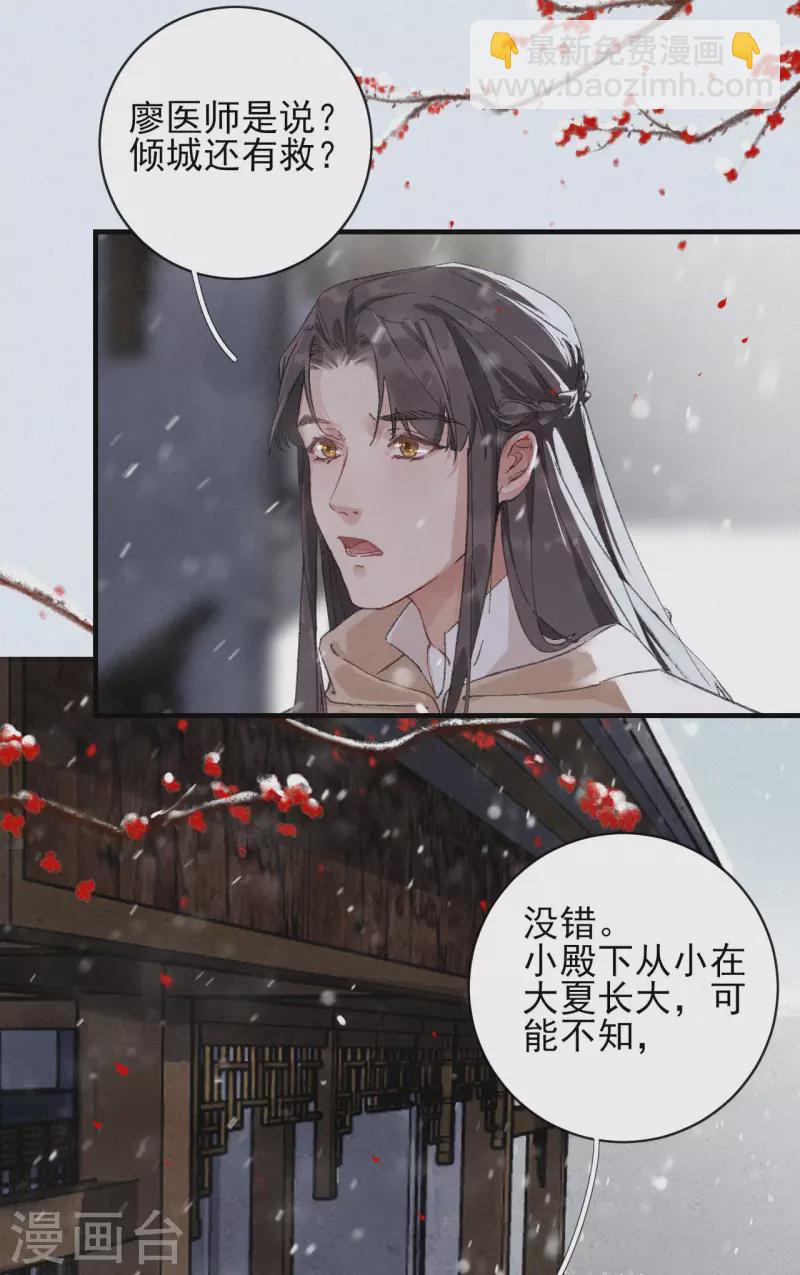 第77话 一线生机-第77话