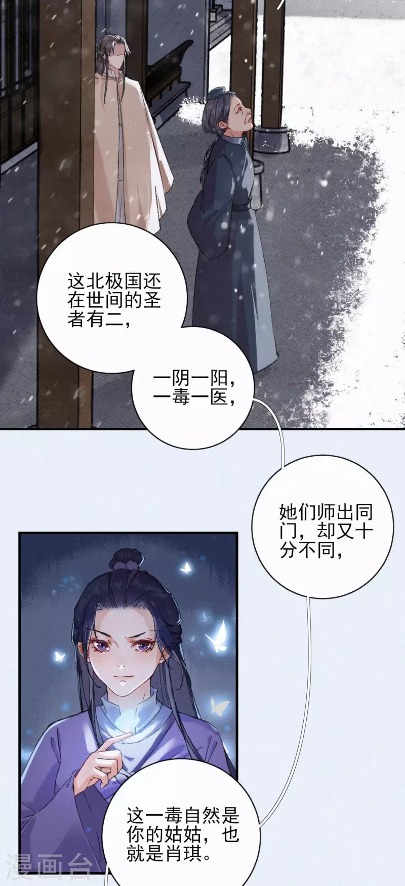 第77话 一线生机-第77话
