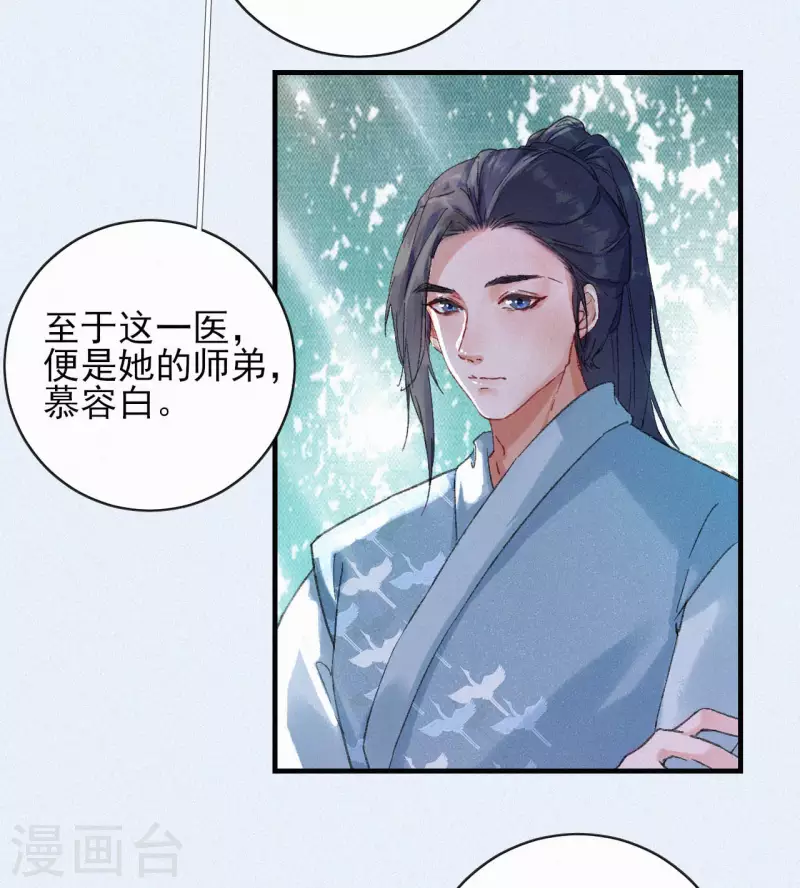 第77话 一线生机-第77话