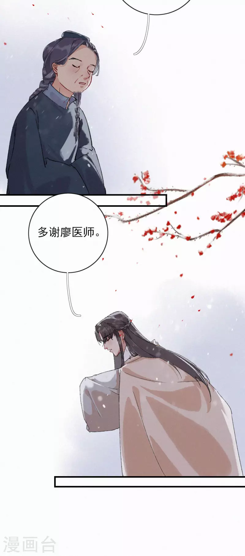 第77话 一线生机-第77话
