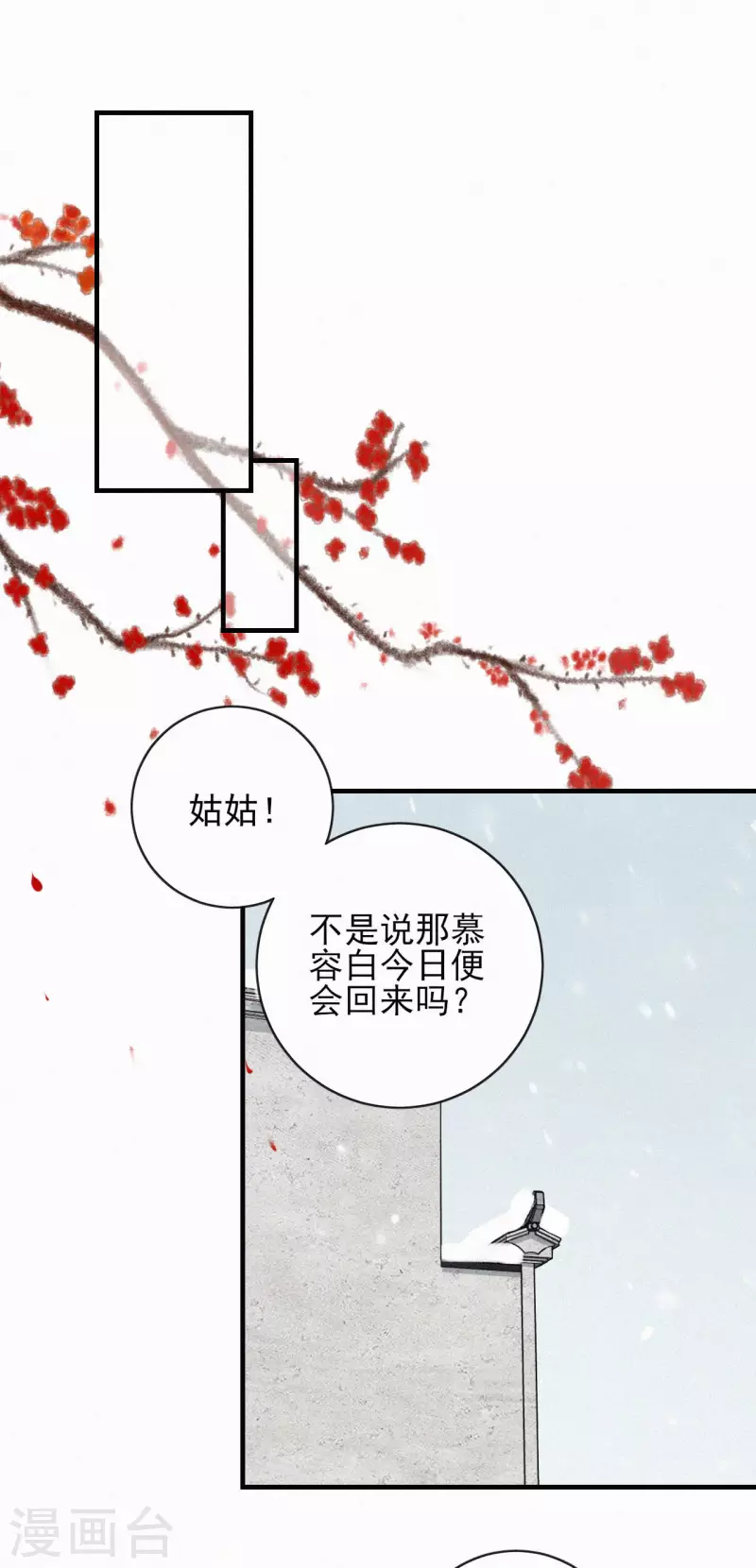 第77话 一线生机-第77话