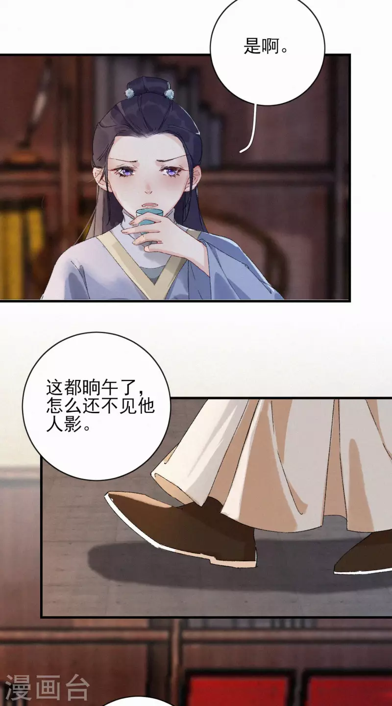 第77话 一线生机-第77话