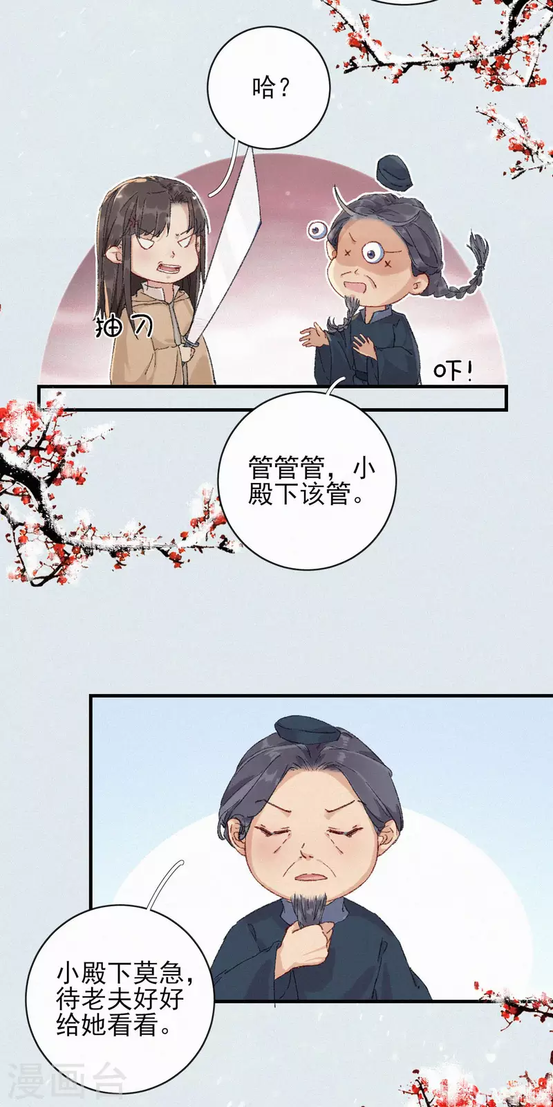 第77话 一线生机-第77话