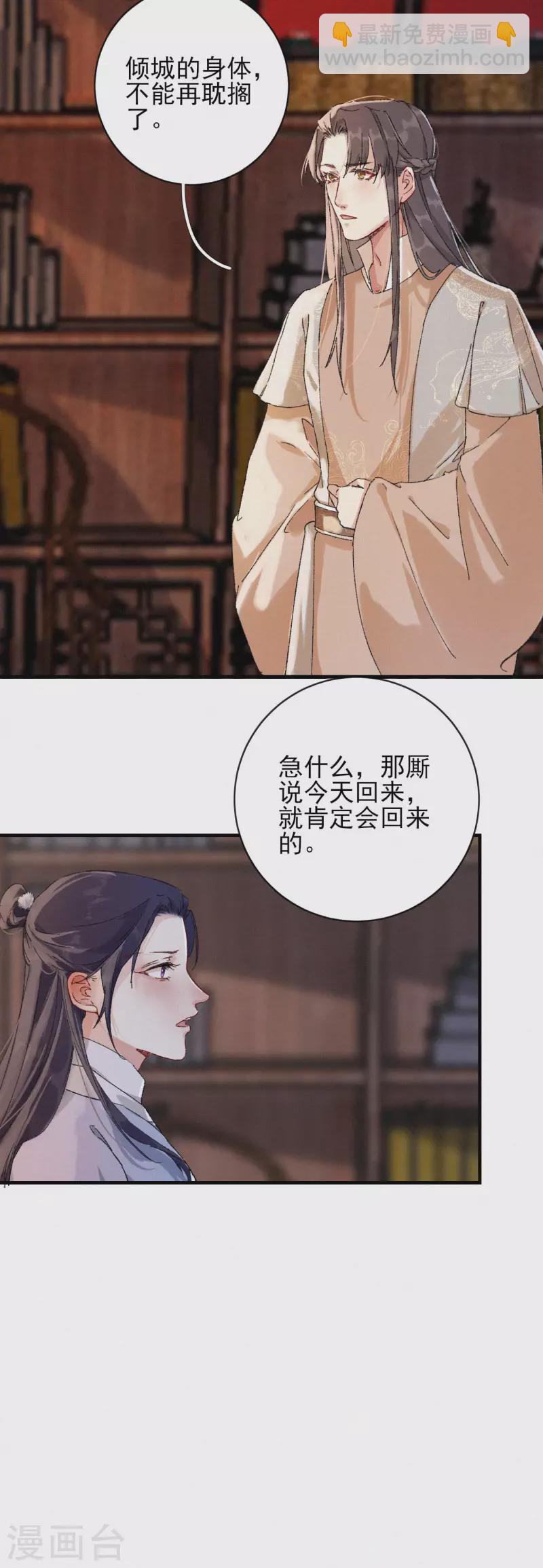 第77话 一线生机-第77话