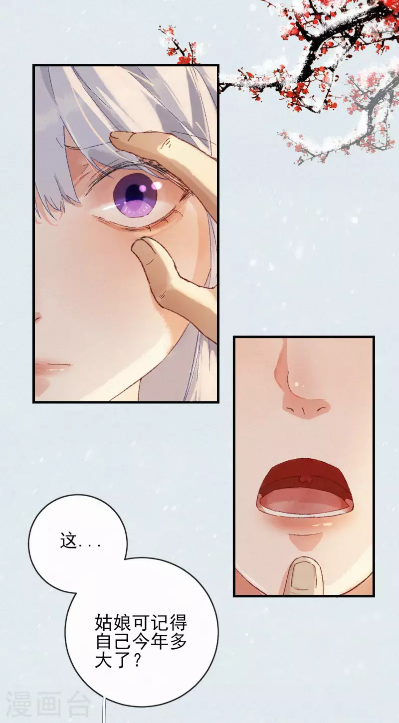 第77话 一线生机-第77话