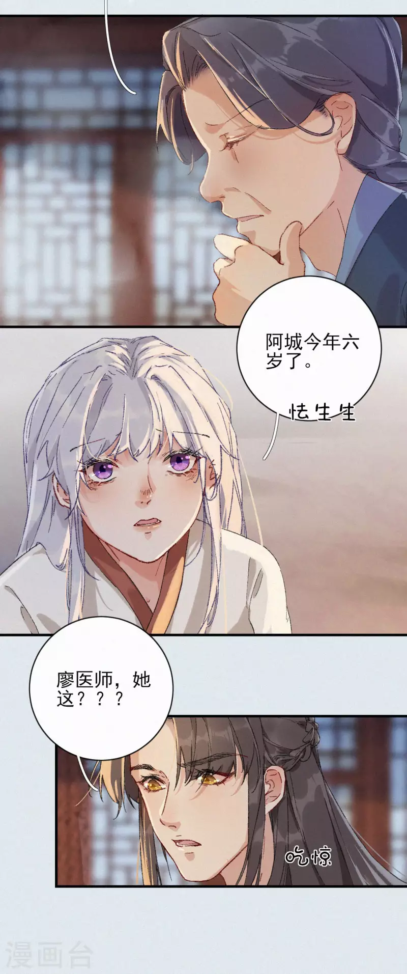 第77话 一线生机-第77话