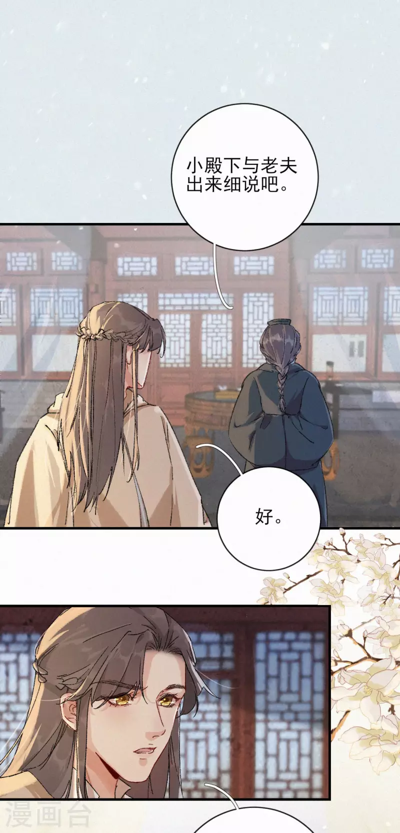 第77话 一线生机-第77话