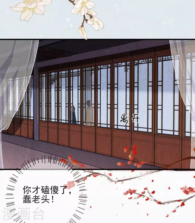 第77话 一线生机-第77话