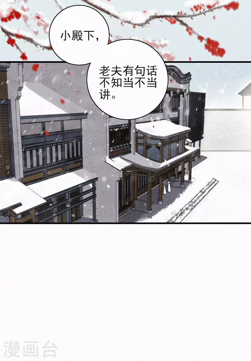 第77话 一线生机-第77话